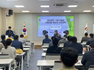 김천시, 보조금 부정수급 예방ㆍ투명한 집행 위한 사전교육