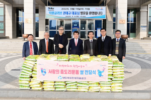 새김천새마을금고, 좀도리 운동으로 이웃사랑 실천