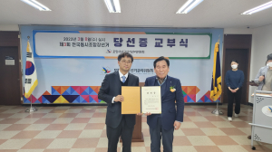 임학진 포항수협 조합장 ‘4선 성공’