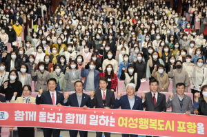 포항시, 경력단절 여성 사회 복귀 돕는다