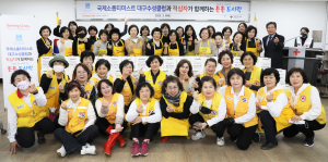 국제소롭티미스트 대구수성클럽, 든든 도시락 나눔 활동