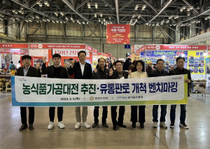 포항시, 국제식품박람회를 참관…유통판로 개척