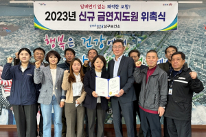 포항시 남구보건소, 금연 지도원 간담회 개최