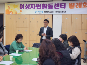포항시 평생학습원 여성자원활동센터 월례회
