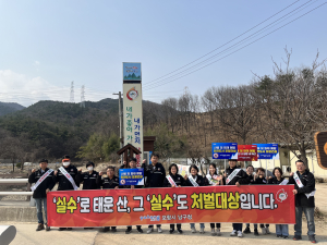 포항시 남구청, 산불예방캠페인 통한 산불예방 총력