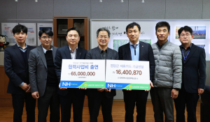 NH농협은행 영양군지부, 영양군에 협력사업비 전달