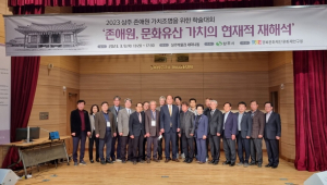 상주시, 존애원의 ‘존심애물’ 정신 계승