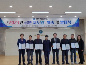 상주시보건소, 담배연기 없는 건강 상주 만들기 온힘