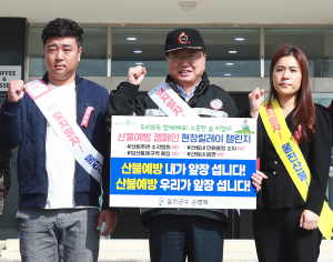 울진 대형산불 1년…대대적 예방 캠페인