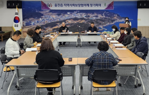 울진읍 지역사회보장협의체, 1차 정기회의 개최