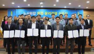 대구공공시설관리공단, 노사화합 청렴 선포식 개최