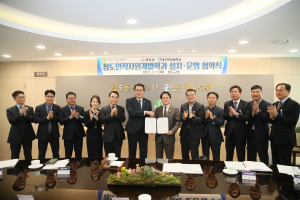 대구한의대에‘청도인적자원개발학과’설치
