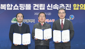 대구 수성 롯데몰 2026년 완공 합의…지연 시 보상금 부과