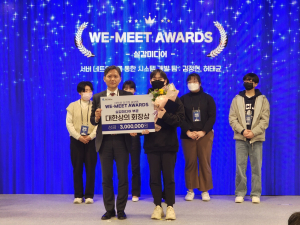 계명대 게임소프트웨어전공, ‘WE-MEET AWARDS’ 대한상공회의소회장상 수상