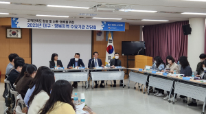 대구조달청, 대구ㆍ경북 수요기관 간담회