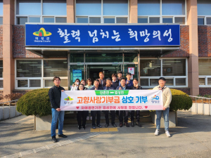 의성군 단촌면-영광군 법성면, 고향사랑 기부금 상호 기탁