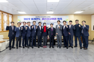 경북도의회, 2022회계연도 세입ㆍ세출 결산검사 꼼꼼히