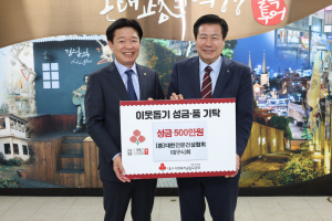 대한전문건설협회 대구시회, 이웃돕기 성금 기탁
