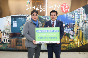 서문시장 2지구 종합상가상인회, 이웃돕기 성품 기탁