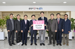 대한전문건설협회 대구광역시회, 달성장학재단 기탁금 전달