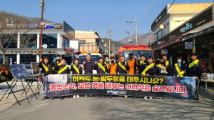 포항시 북구청, 보경사서 산불조심 캠페인 전개