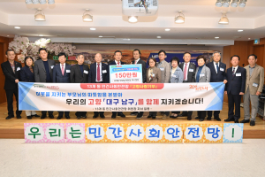 대구 남구, 어려운 이웃 위해 주민들이 뭉친다