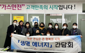 포항시 북구보건소 정신건강복지센터, 생명 에너지 사업 운영