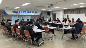 의성군, 농촌협약 제도 선정 행정협의회