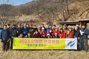 영주시 안정면, 용암산 체험 산행 진행