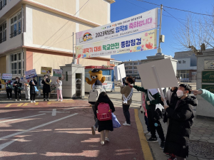 영주남부초, 학교폭력 예방 등굣길 캠페인