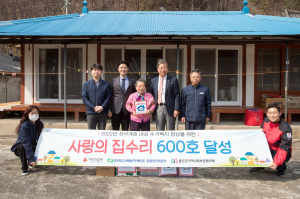 한울본부 사회공헌사업 ‘사랑의 집수리’ 600호 탄생