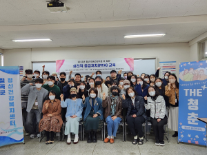 칠곡군보건소, 심리적 응급처치 교육