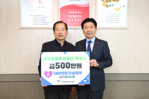 대한전문건설협회, 대구 서구인재육성재단에 7년째 후원