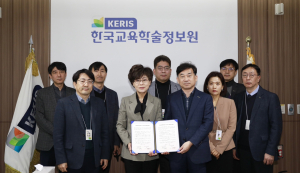 한국교육학술정보원, 고위 보직자 직무청렴계약 체결