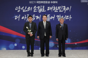 대구 동구 한국타일도기상사 박윤희 대표, ‘국민추천포상’ 대통령표창