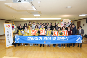대구 중구치매안심센터-미소친절 중구지회, 치매전문봉사단 발족식