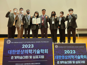 김천대 방사선학과 학생팀, 포스터 공모전 ‘장려상’
