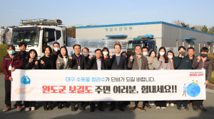 대구시, 식수난 겪는 완도군 보길도에 ‘청라수’ 지원