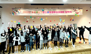 포항시, 인문학 in Pohang 고정순 작가 초빙
