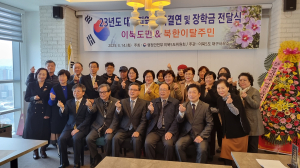 대구시, 이북도민-북한이탈주민 가족결연식 맺어