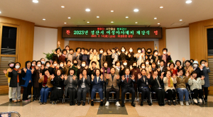 2023년 경산여성아카데미 개강