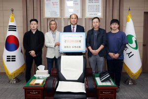 상주시 수의사회, 지역인재 육성 장학금 1천만원 기탁