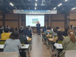 의성군 지역사회보장협의체ㆍ보건복지팀 워크숍