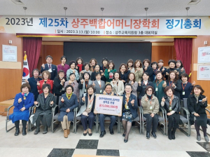 상주백합어머니장학회, 지역 학생들에 ‘따뜻한 손길’