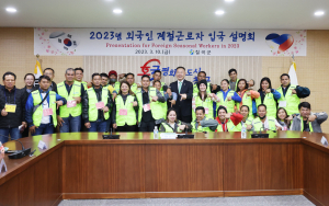 칠곡군, 외국인 계절근로자 입국 시작