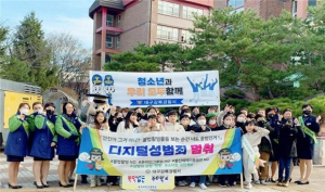 대구강북경찰서, 디지털성범죄ㆍ학교폭력  예방 캠페인