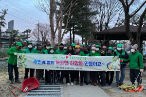 영주시 하망동, 새봄 맞이 국토대청결운동