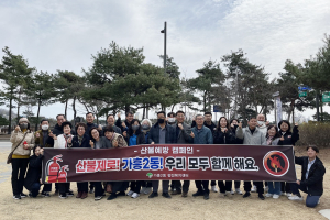 영주시 가흥2동, 산불예방 홍보 캠페인 진행