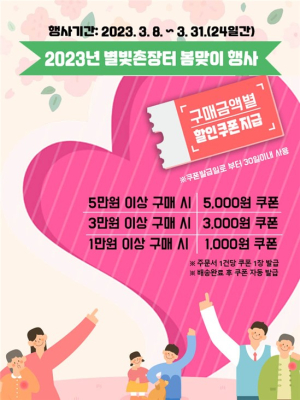 “영천 우수 농특산물 온라인으로 만나보세요”
