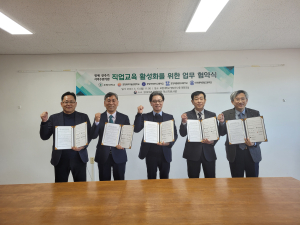포항대, 특성화 4개 고교 업무 협약 체결